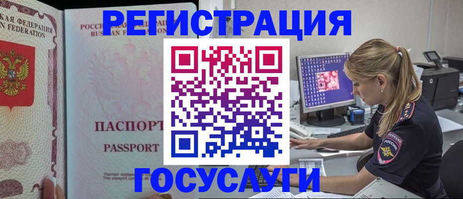 прописка иностранных граждан в Абазе