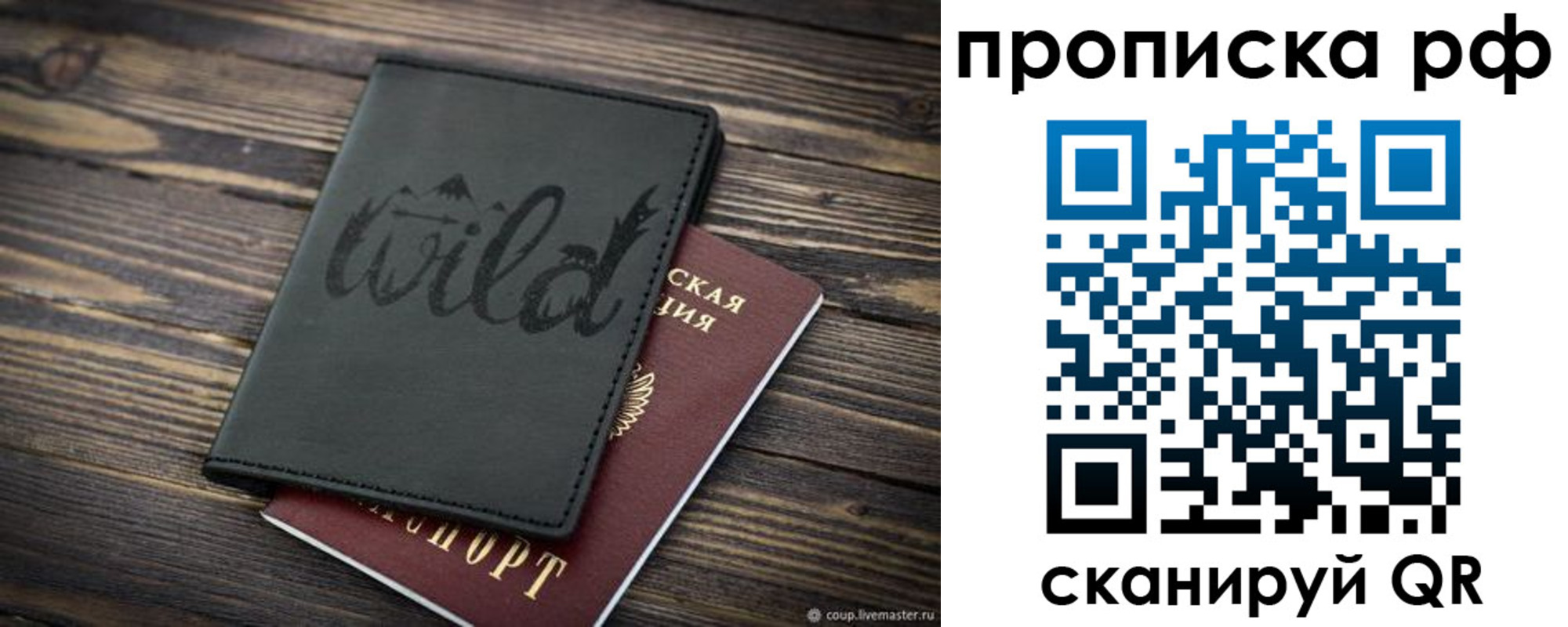 прописка в Абазе