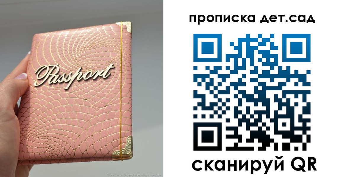 временная регистрация недорого в Абазе