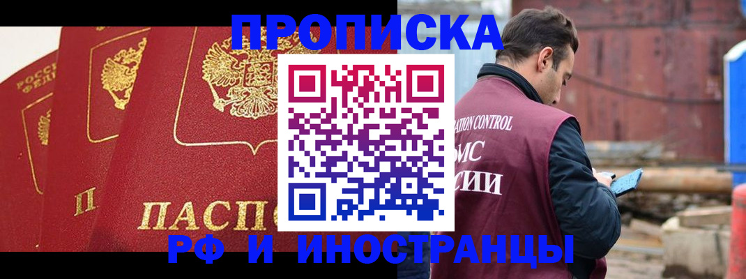 пропишу в квартире в Абазе