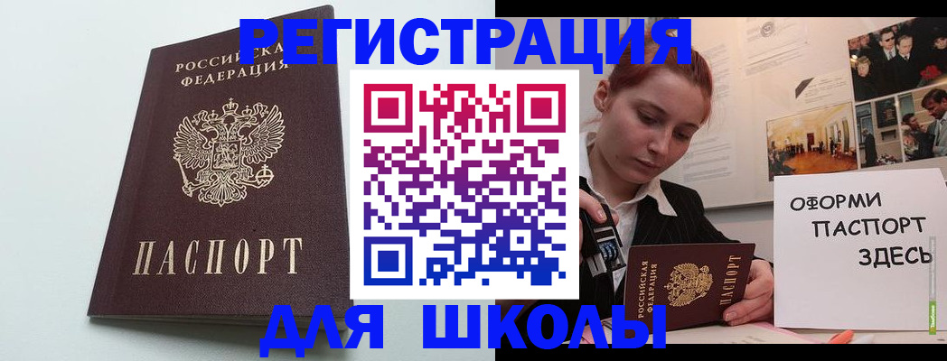 прописка 2025 в Абазе