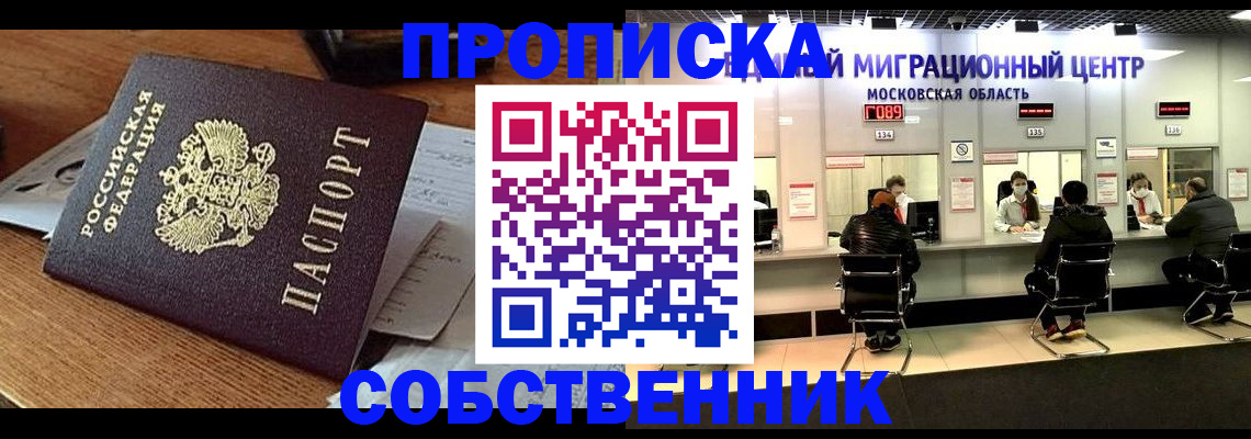 регистрация в Абазе