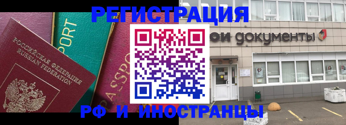 прописка регистрация в Абазе