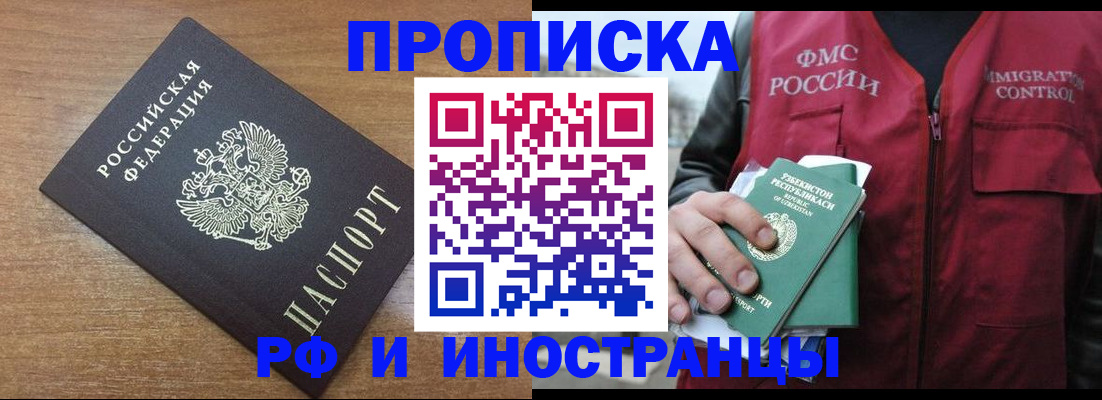 прописка ребенка в Абазе